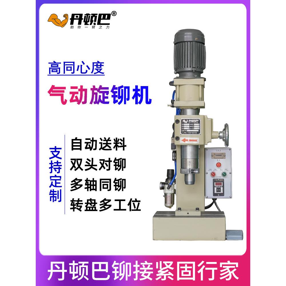 气动旋铆机液压全自动自动送料铆钉机伺服多头铆接机刹车片柳钉机