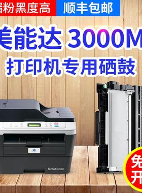 适合柯尼卡美能达TNP65硒鼓bizhub套鼓3000MF墨粉盒Minolta碳粉盒