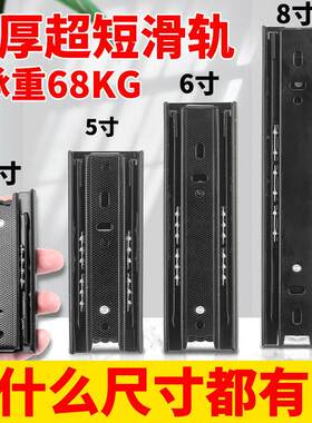 顶固超短三节轨道抽屉滑道150mm导轨6寸4寸5寸小滑轨20公分反弹8