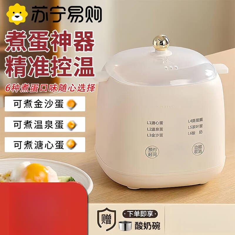 苏宁多功能蒸蛋器自动断电家用煮蛋器溏心蛋温泉蛋小煮蛋器2872Z