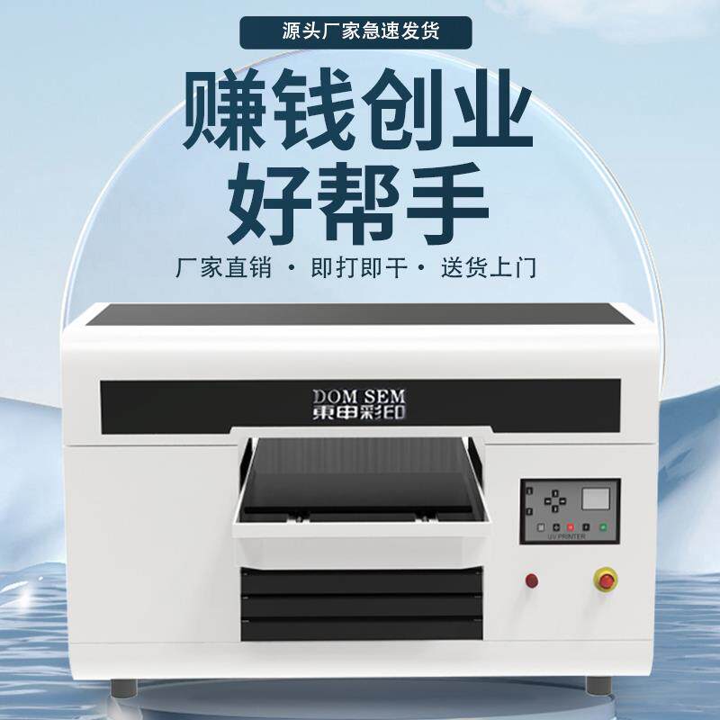 小型A3平板视觉定位uv打印机手机壳水晶标牌金属塑料pvc木板印刷