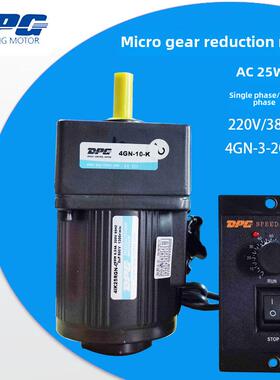 Dpg东邦小型减速电机25W单相220V交流调速电机4Ik25Rgn-C/Z