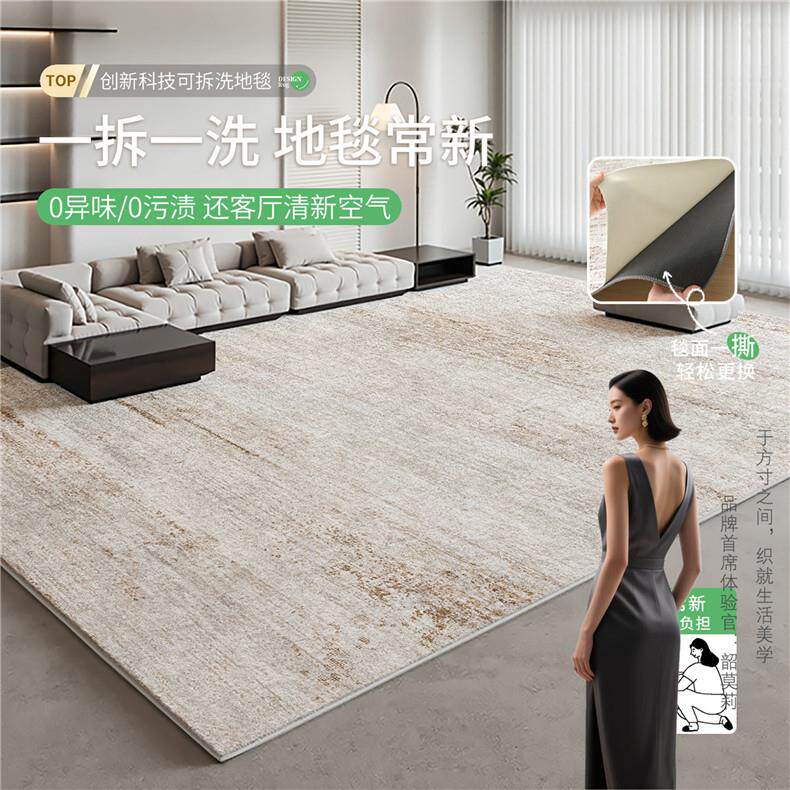 可拆洗地毯可机洗意式客厅地垫母婴级无胶防水地毯无甲醛双层垫子