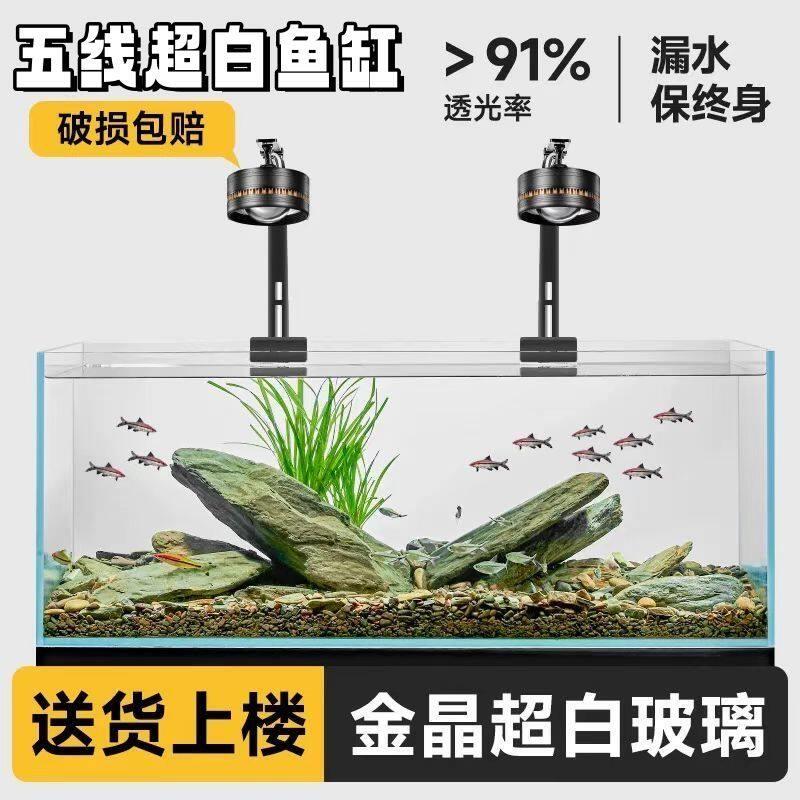 金晶五线超白玻璃鱼缸定做客厅家用大中小型长方形水草金鱼乌龟缸