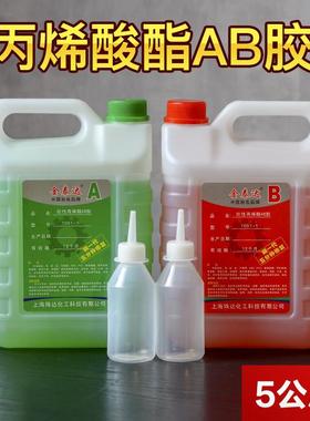 金泰达大桶ab胶桶装5KG 丙烯酸青红胶大瓶ab胶5公斤五公斤可粘大