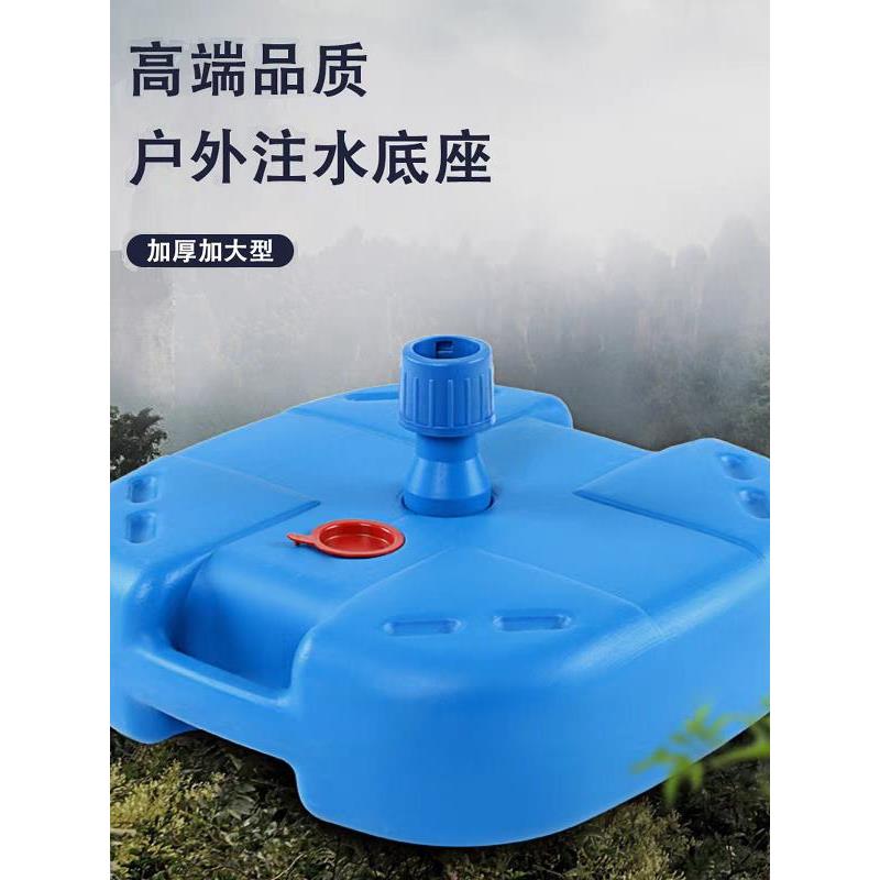 25升充水伞座，加厚户外伞，商业庭院伞，街边摊专用塑料桶伞