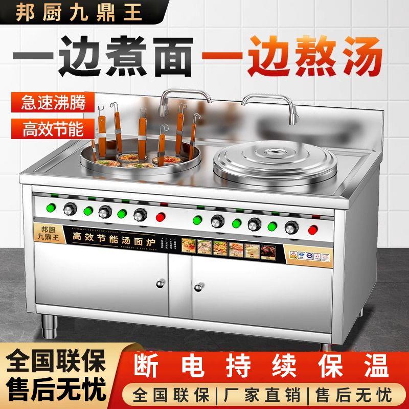双头双槽煮面炉商用电热燃气节能煮面桶麻辣烫专用锅多功能汤粉炉