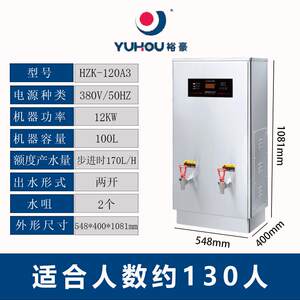 裕豪开水器商用不锈钢HZK-30/60/90/120A3微电脑快速步进式开水机