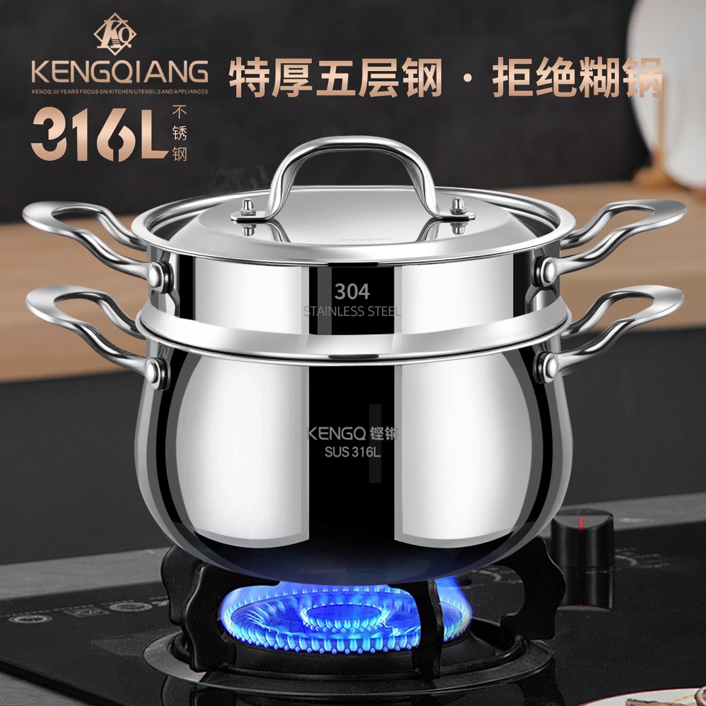 316L不锈钢汤锅家用2025新款一体成型加厚大肚锅蒸煮一体双层汤锅