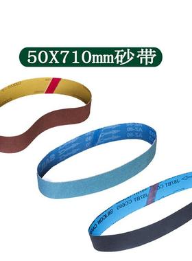 50X710mm棕刚玉 锆刚玉 碳化硅砂带纸 平接砂带