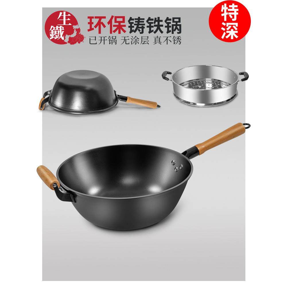 加深铸铁炒锅老式铁锅无涂层家用不粘炒菜锅电磁炉专用生铁平底锅,厨房/烹饪用具,炒锅,淘宝优惠券,粉丝福利购,淘宝优惠卷