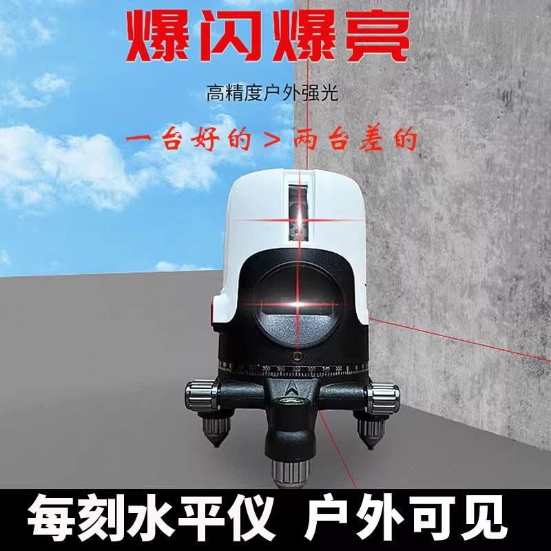 每刻水平仪绿光2线5线红外线激光高精度强光细线自动打线平水仪器
