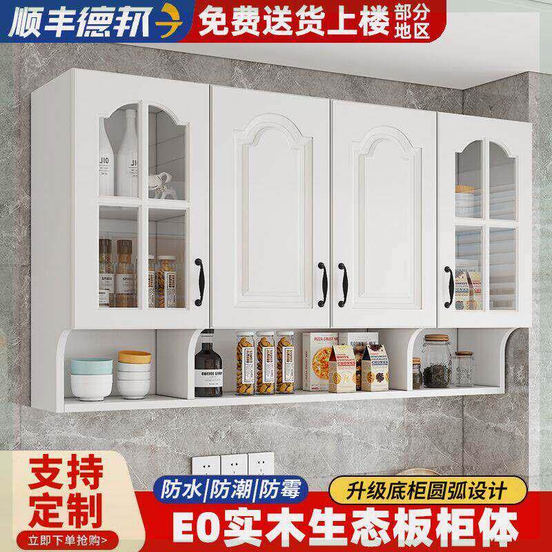 实木厨房吊柜挂墙式阳台墙上置物柜餐厅壁橱储物柜墙壁橱柜门定制