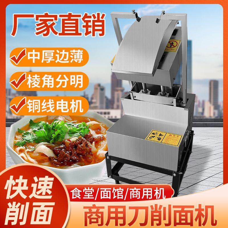 新款刀削面机全自动双刀削面机商用彷手工小型全包围削面机不厂家