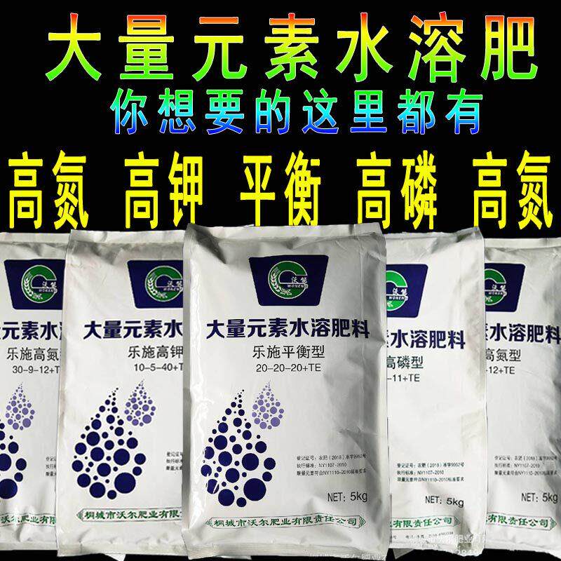 营养液水溶肥花卉蔬菜果树有机肥大量元素冲施肥氮磷钾复合肥料