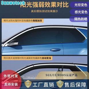 厂家供应汽车玻璃光感变色天幕贴膜遮阳隔热光控变色膜