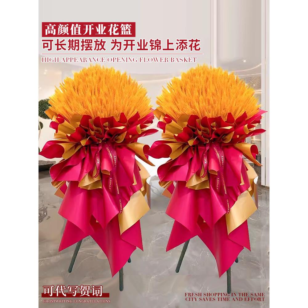 金华开业花篮乔迁开张鲜花大麦穗同城婺城金东区义乌市配送花店