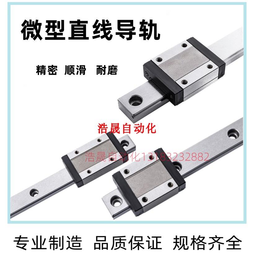 加长型微型直线导轨滑块SSEL2B SSELB 8 10 13 16-70 75 85 95