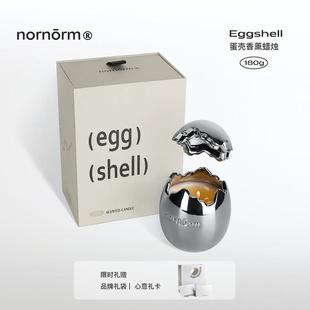 nornorm蛋壳香薰蜡烛破壳日生日礼物天然大豆蜡小众高级卧室助眠