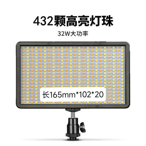 432颗LED灯珠柔光美颜录影摄像补光灯手持补光灯可携式