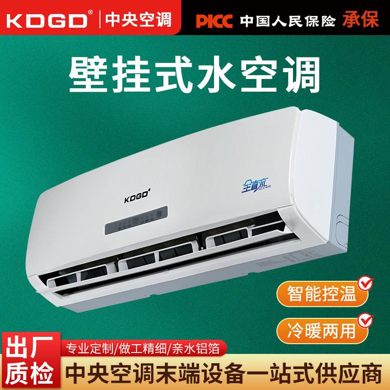 壁挂式水暖空调 冷暖两用明装风机 3匹水暖风机