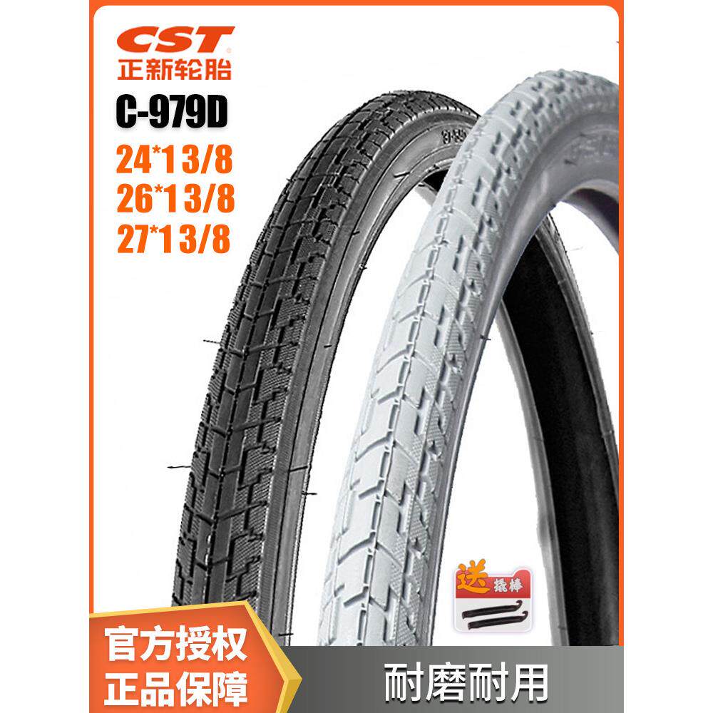 山地自行车26 27英寸耐磨轮胎24英寸24*1 3/8 26*1 3/8 C979D轮胎