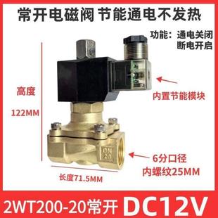 32水阀1寸半14气阀寸常开2分分AC220V电磁阀 常开分寸6DC24V分