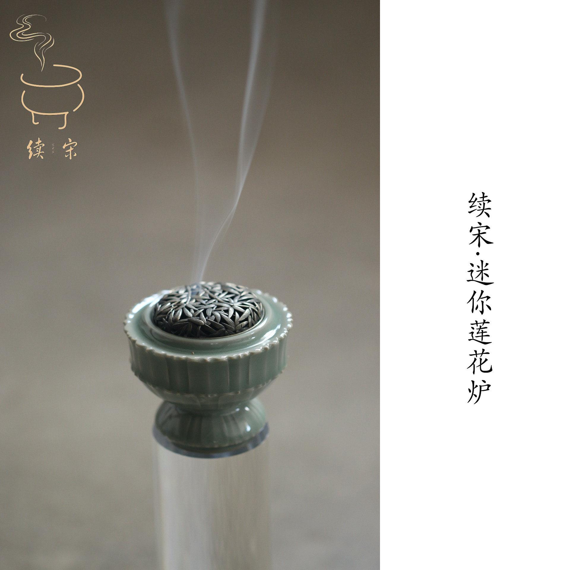 新中式莲花香炉陶瓷迷你茶道香薰炉镂空设计茶空间摆件