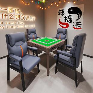 麻将专用椅子棋牌室麻将桌凳子靠背椅久坐舒服麻将机椅子四把一套