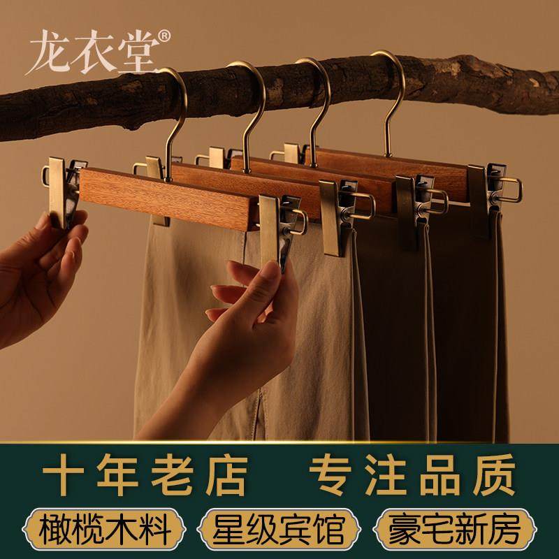龙衣堂实木裤架新房豪宅胡桃木色原木橄榄木无痕衣柜收纳防滑裤夹,收纳整理,裤/裙架,淘宝优惠券,粉丝福利购,淘宝优惠卷