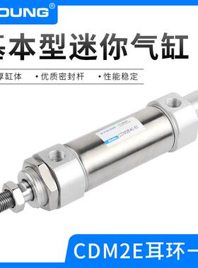XYOUNG气动CM2E耳环一体型迷你气缸CDM2E40-75单耳不锈钢迷你气缸