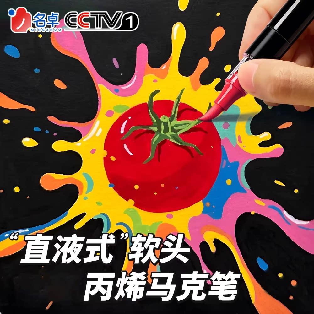 小黑盒直液式丙烯麦克笔软头小学生美术专用水彩笔画笔36色儿童60
