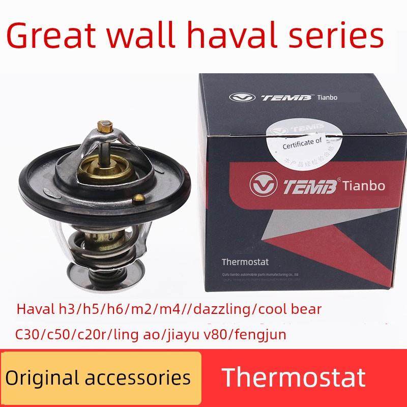 适用长城哈弗H3H5H6风骏嘉裕腾翼C30C50C20M2M4炫丽酷熊调温器节