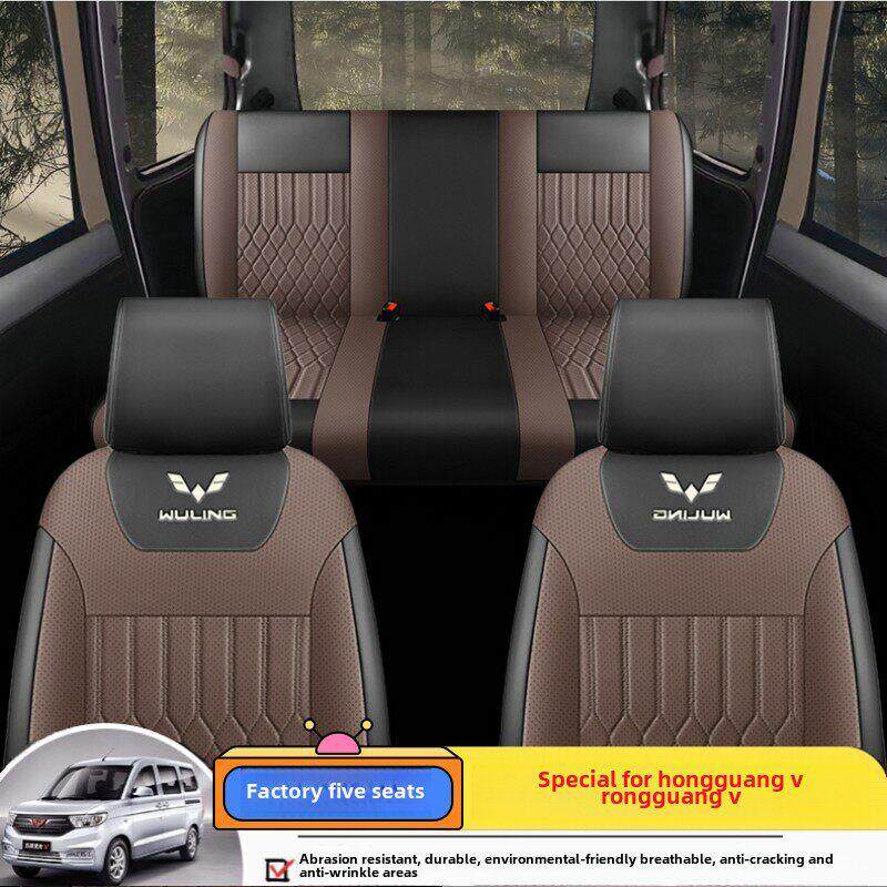 工厂五菱宏光V座套荣光V七座专用全包式汽车座垫后三片座套