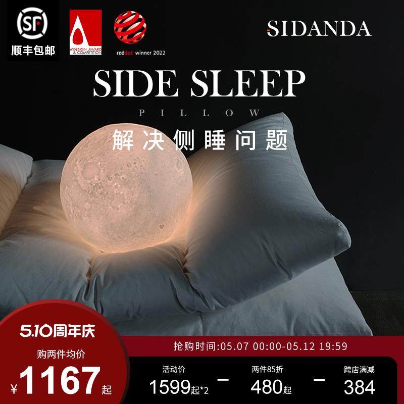 SIDANDA95白鹅绒枕侧睡枕 双层护颈椎枕 五星级羽绒枕头枕芯单人,床上用品,枕头/枕芯,淘宝优惠券,粉丝福利购,淘宝优惠卷