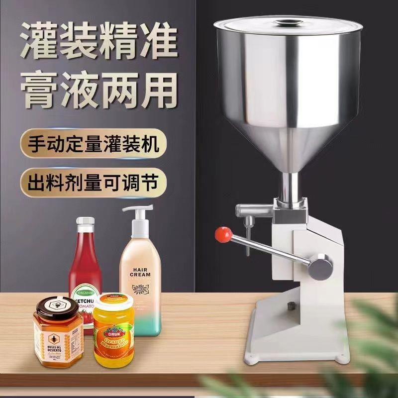 A03手动气动灌装机手压式凝胶蜂蜜液体膏体定量罐装机