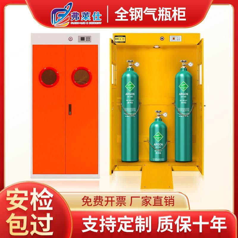 力气瓶柜安全柜实验室全钢防爆双瓶气罐乙炔报警钢瓶柜,商业/办公家具,实验柜,淘宝优惠券,粉丝福利购,淘宝优惠卷