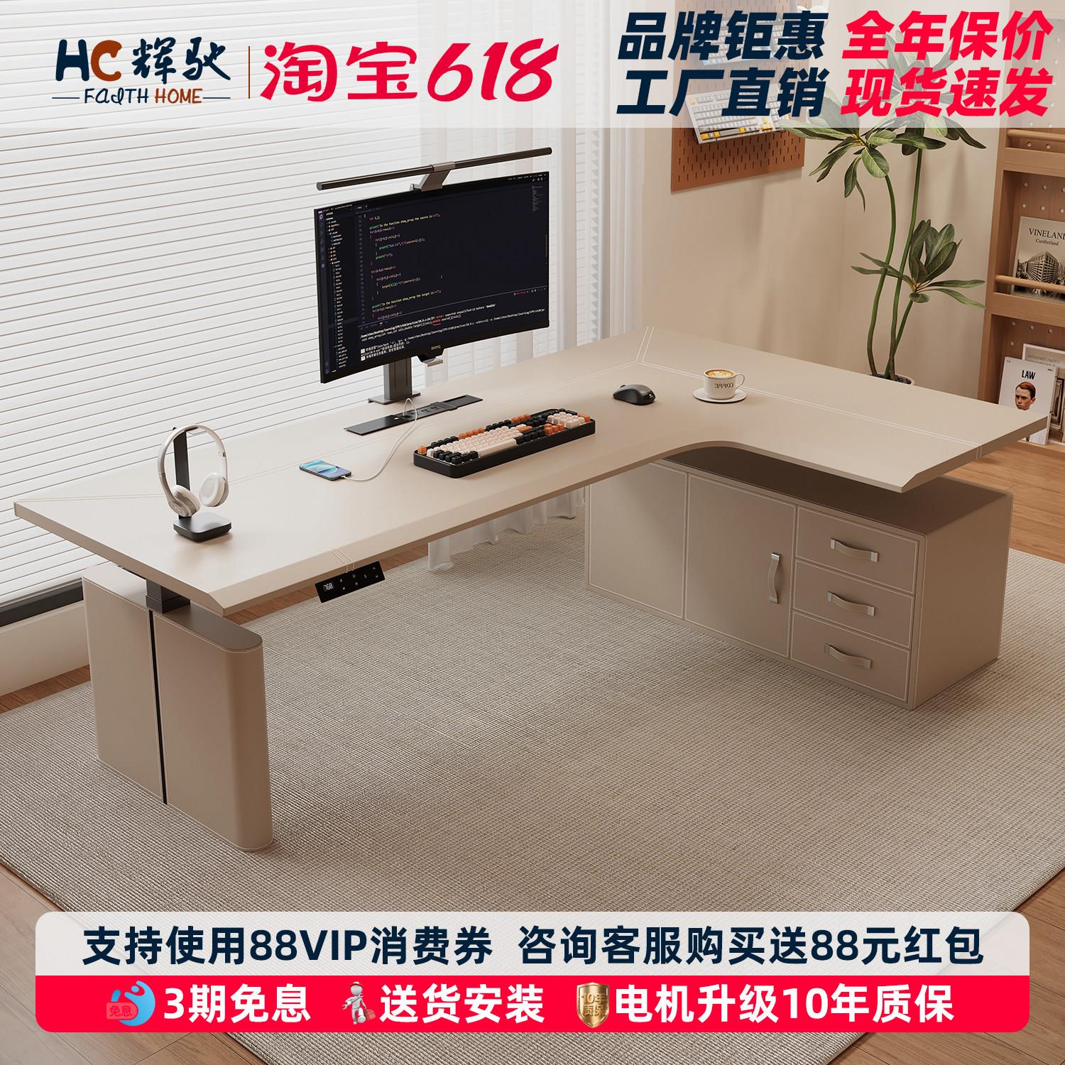 电动升降桌转角L型电脑桌带储物马鞍皮电竞拐角书桌办公桌定制H25