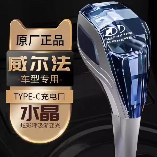 汽车排挡头手动挡自动挡通用改装水晶档把头触摸发光车标挂档杆头