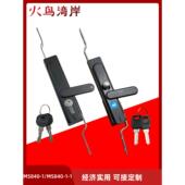 MS840 1连杆锁挂锁天地配电柜锁通信柜门锁配电箱开关控制柜锁
