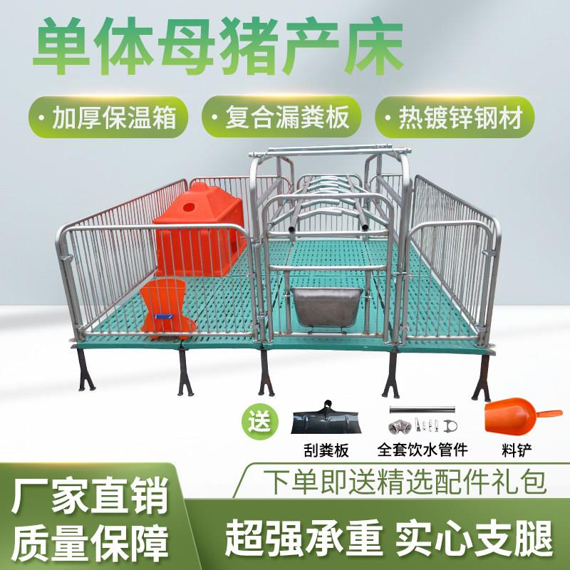带漏粪板单体母猪产床产保一体两用保育床分娩床加厚镀锌猪用产床