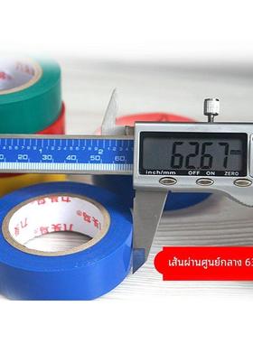 舒氏九头鸟电工胶布pvc防水绝缘胶带胶带超粘防冻抗寒10ydx18mm