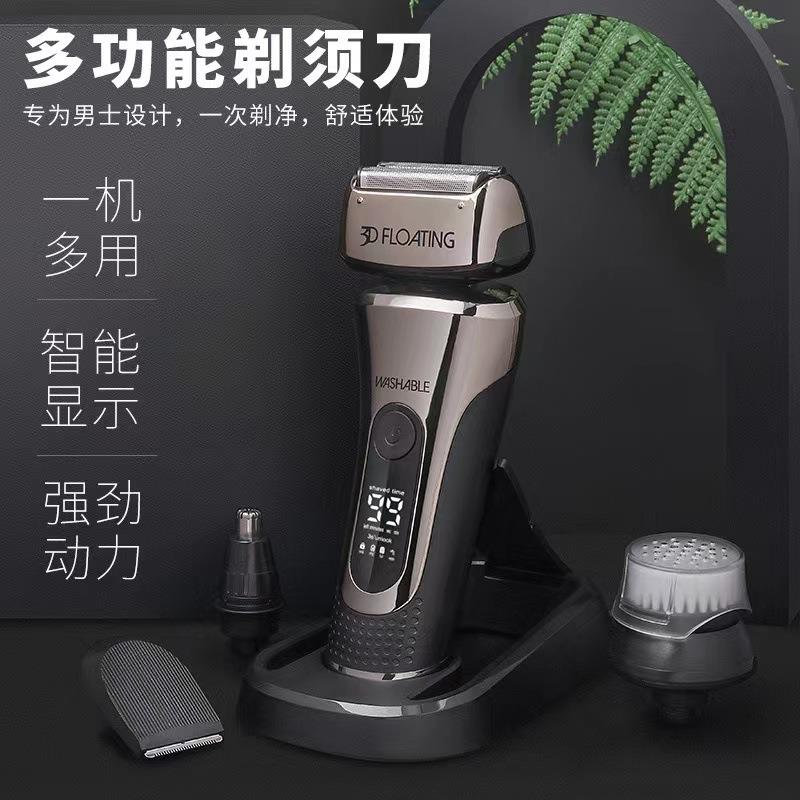 新款多功能剃须刀往复式电动剃须刀男士挂胡刀充电式全身水洗