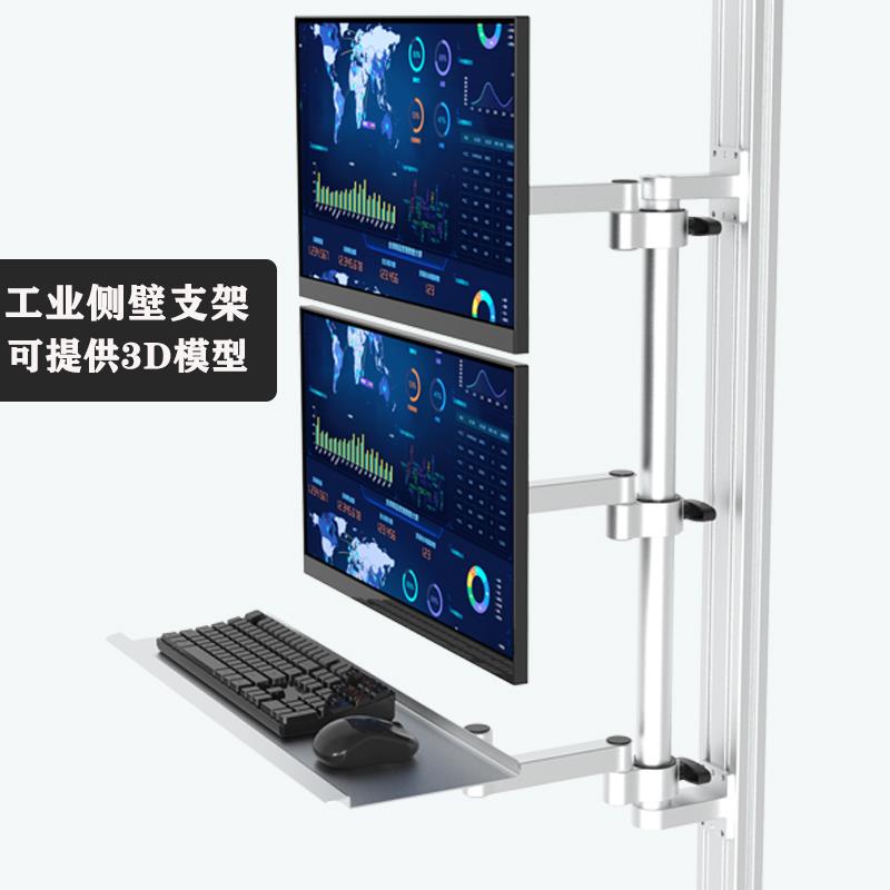 双屏显示器支架一体机工业键盘机械悬臂壁挂式自动化设备带键盘托