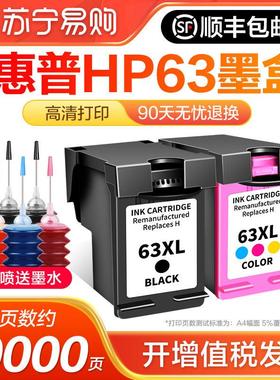 适用惠普63墨盒可加墨HP2130 3630 2131 3632 3830 3833 4512连供