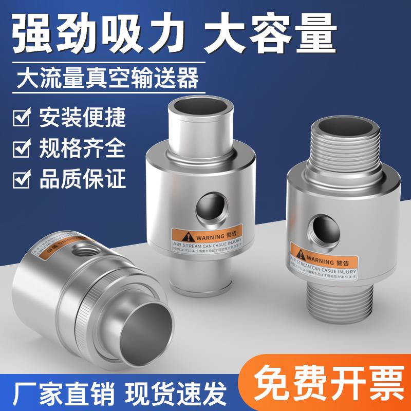 气动上料机吸料空气放大器气力真空输送器ZH10/20/30/40X185LT32A