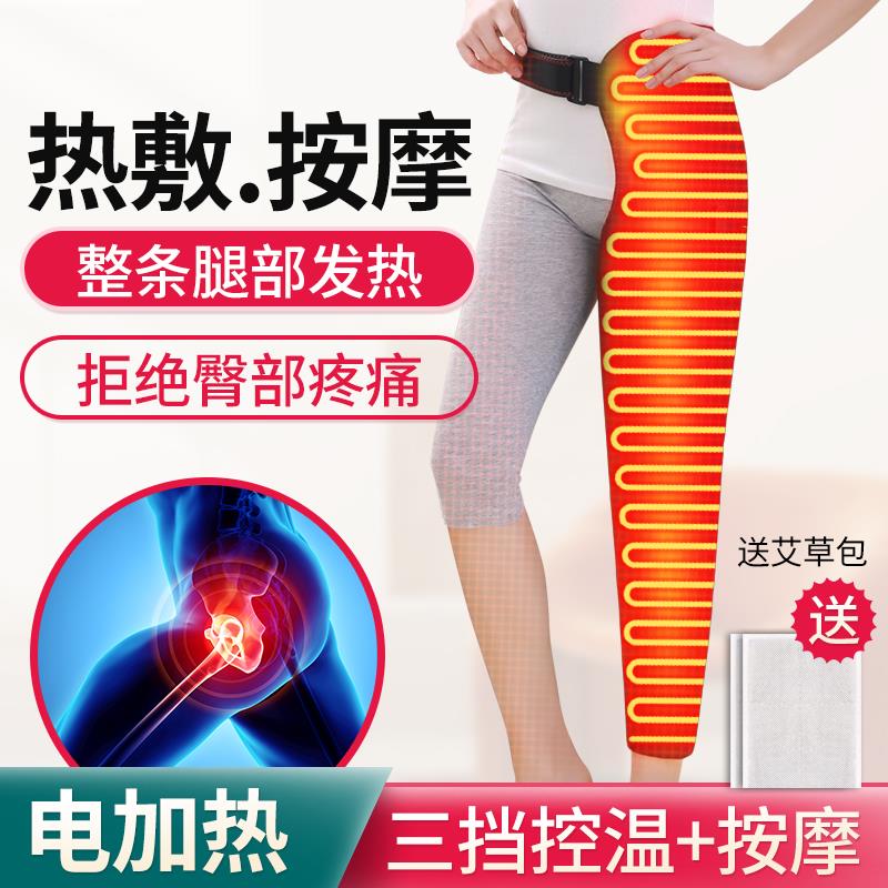 电加热护膝老寒腿发热保暖膝盖热敷髋关节臀部大腿按摩艾灸理疗2