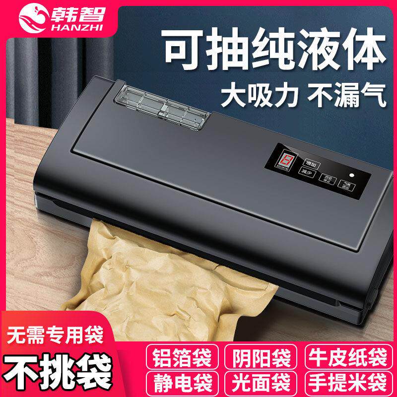 牛皮纸袋可抽液体大功率真空封口机抽真空封包机食品包装机真空机