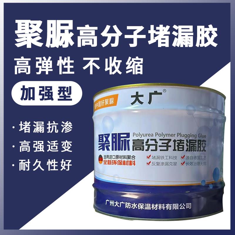 聚脲注浆液地铁隧道桥梁地下室填缝伸缩裂缝止水堵漏灌浆防水涂料