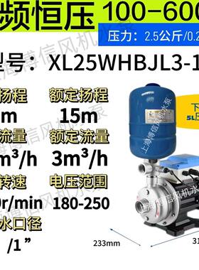 西菱智能永磁变频增压泵恒压电泵XL25WHBL3-15 家用全自动水泵